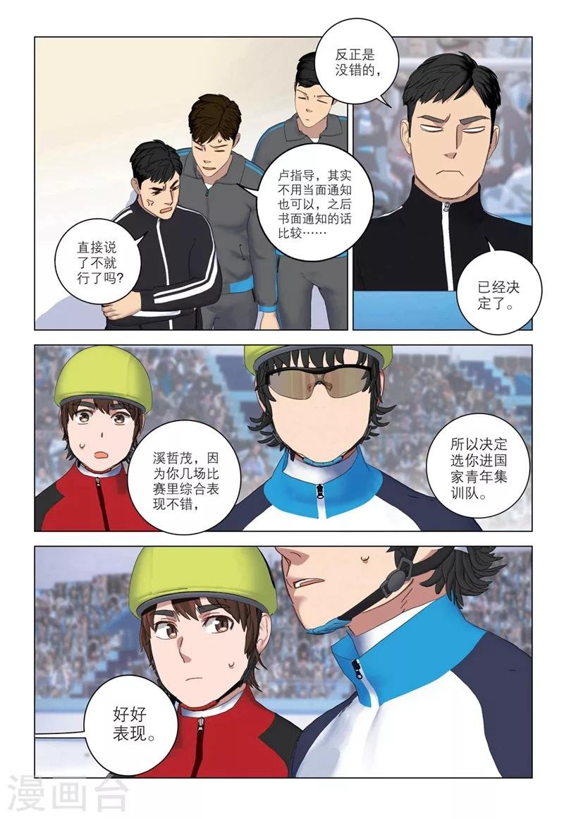 第2季33话