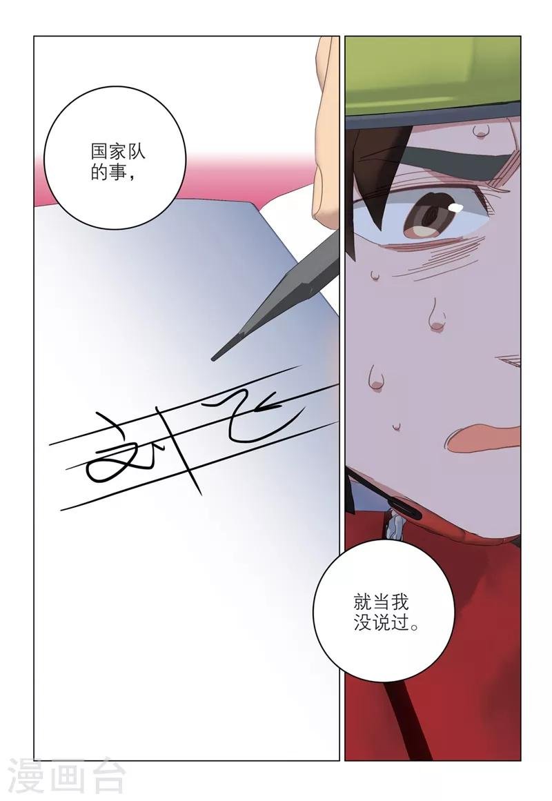 第2季34话