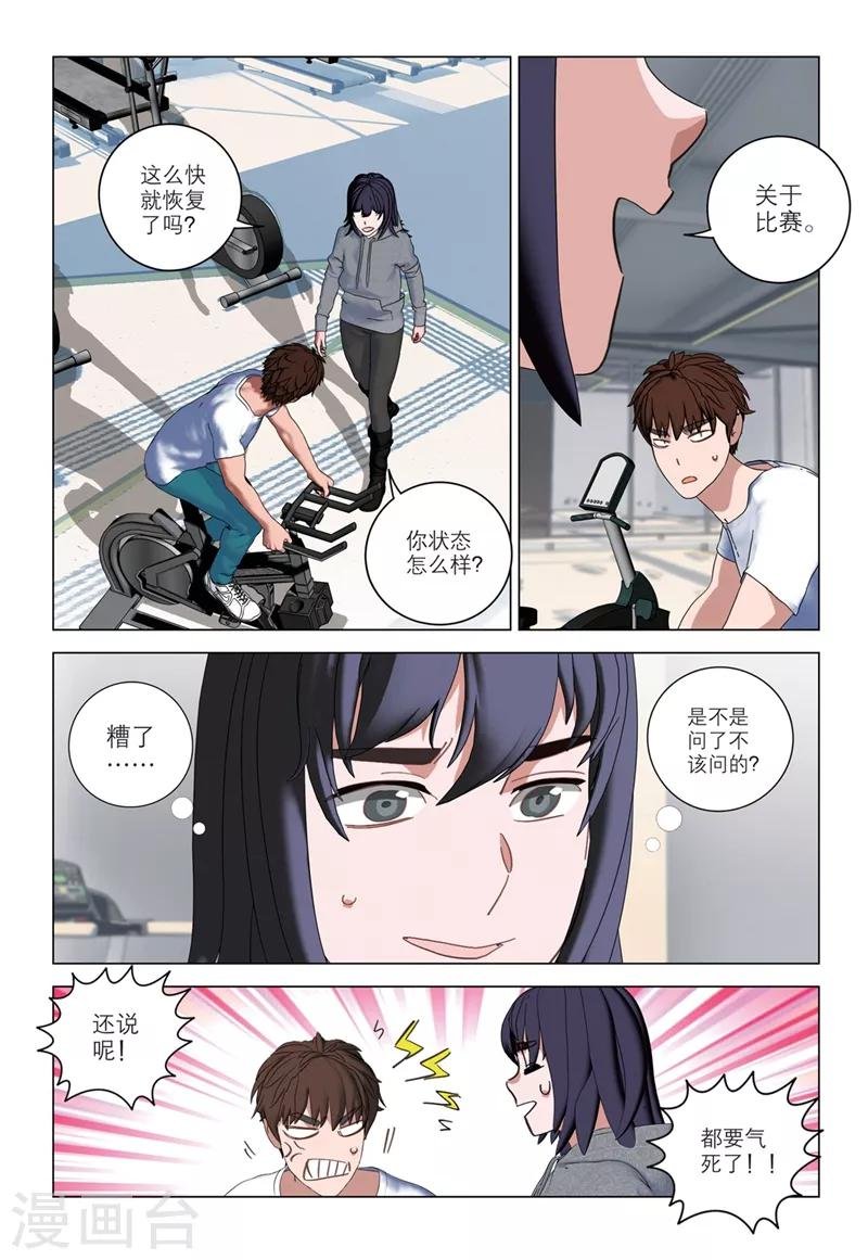 第2季34话