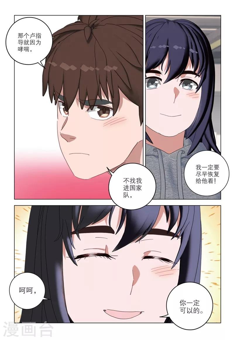 第2季34话