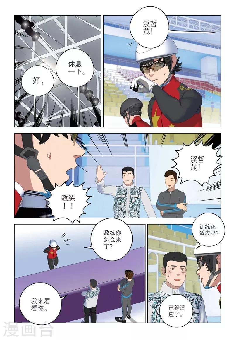 第2季36话
