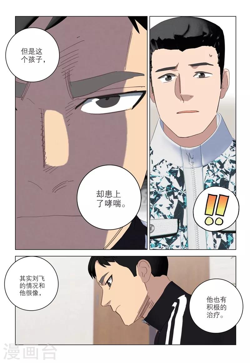 第2季36话