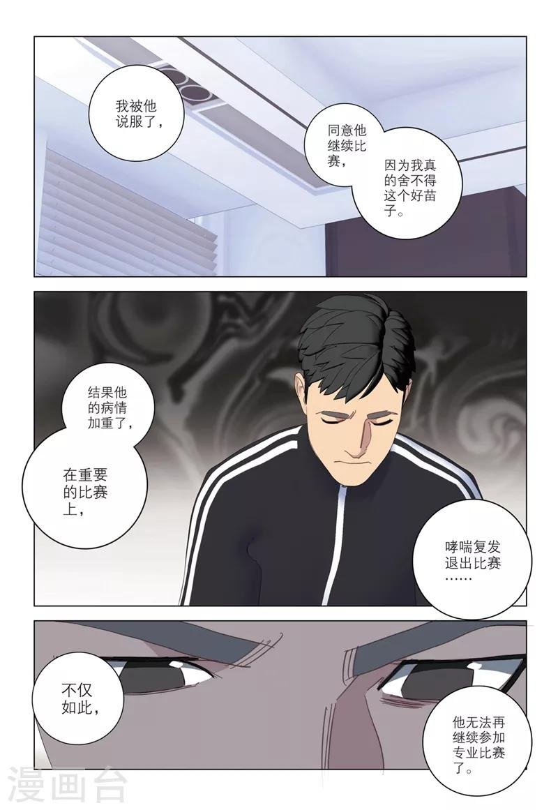 第2季36话