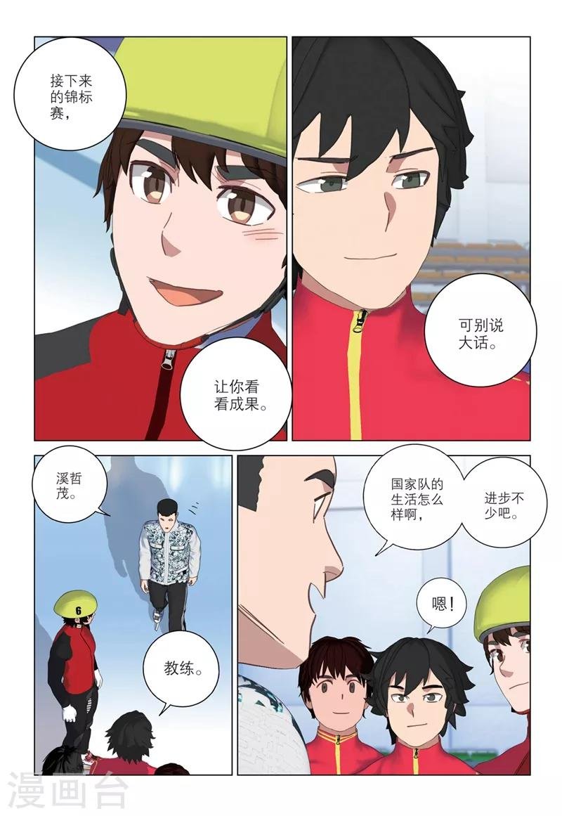 第2季37话