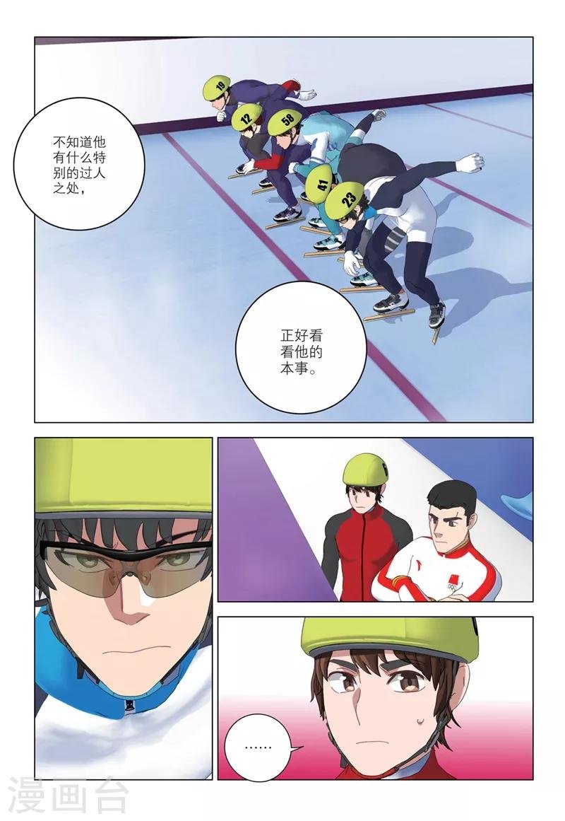 第2季38话