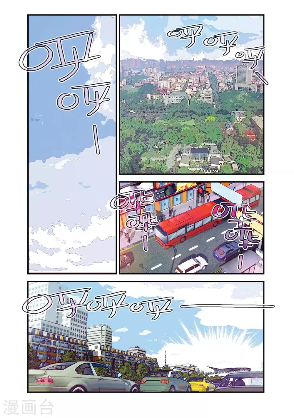第13话 加试开始（1）
