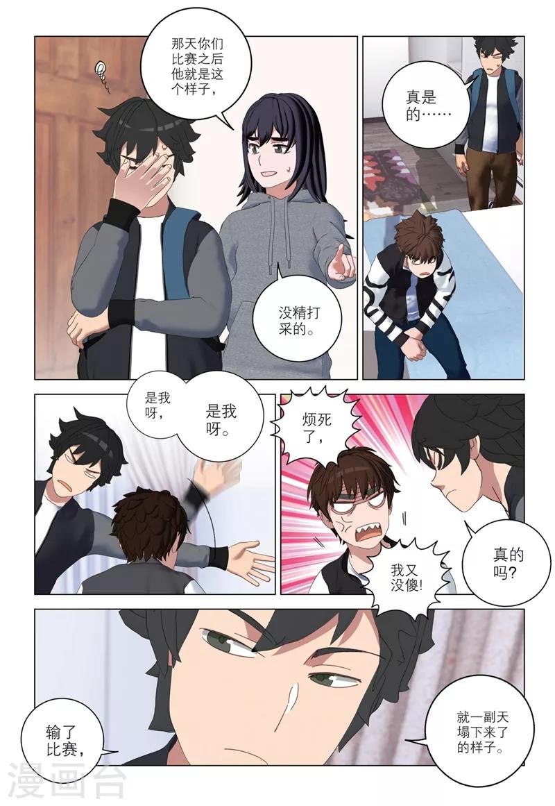 第2季52话