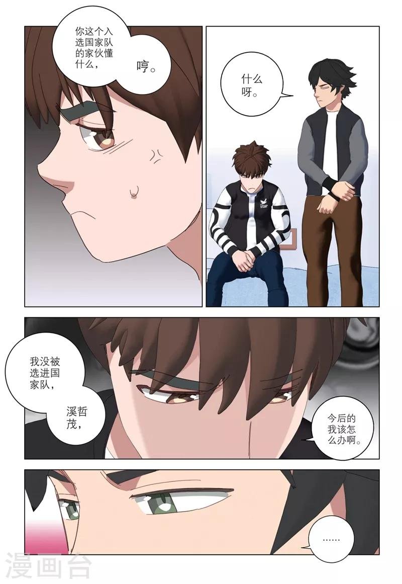 第2季52话