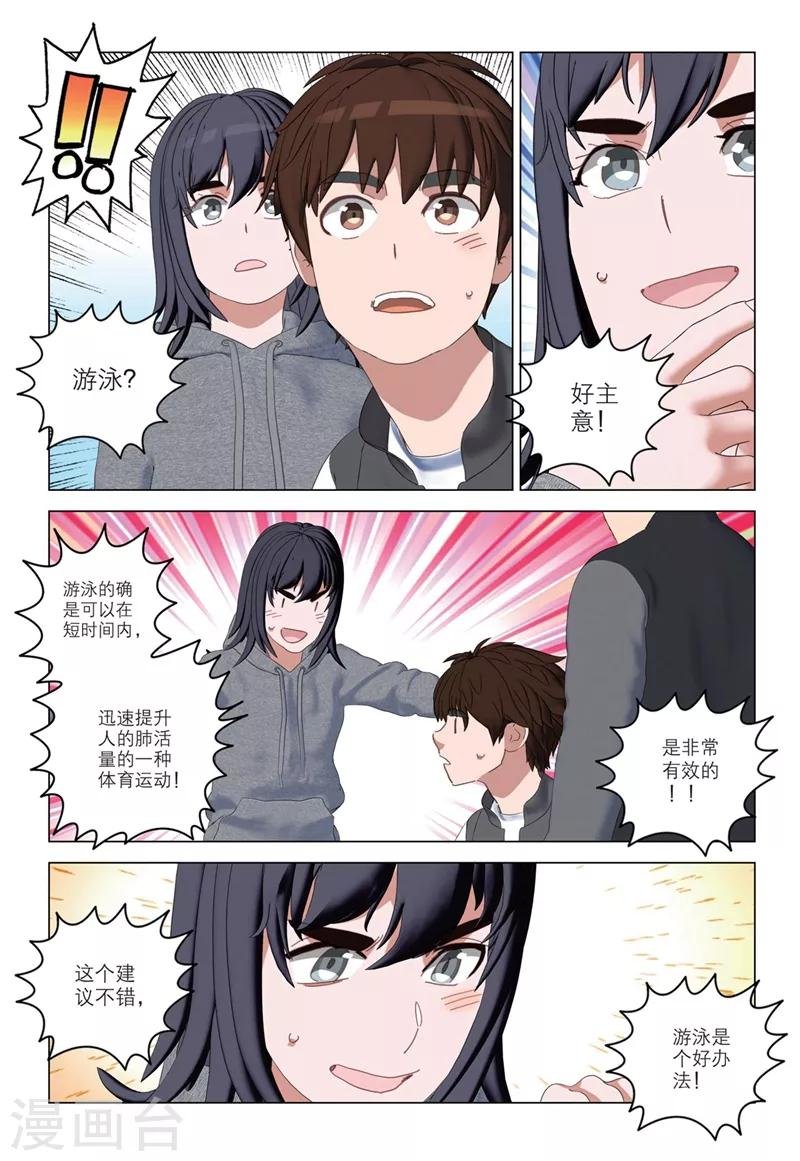 第2季53话