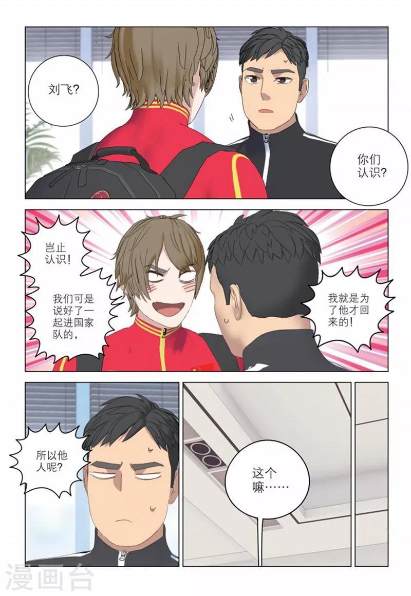 第2季54话