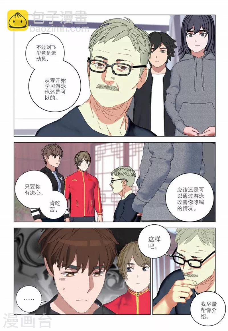 第2季55话
