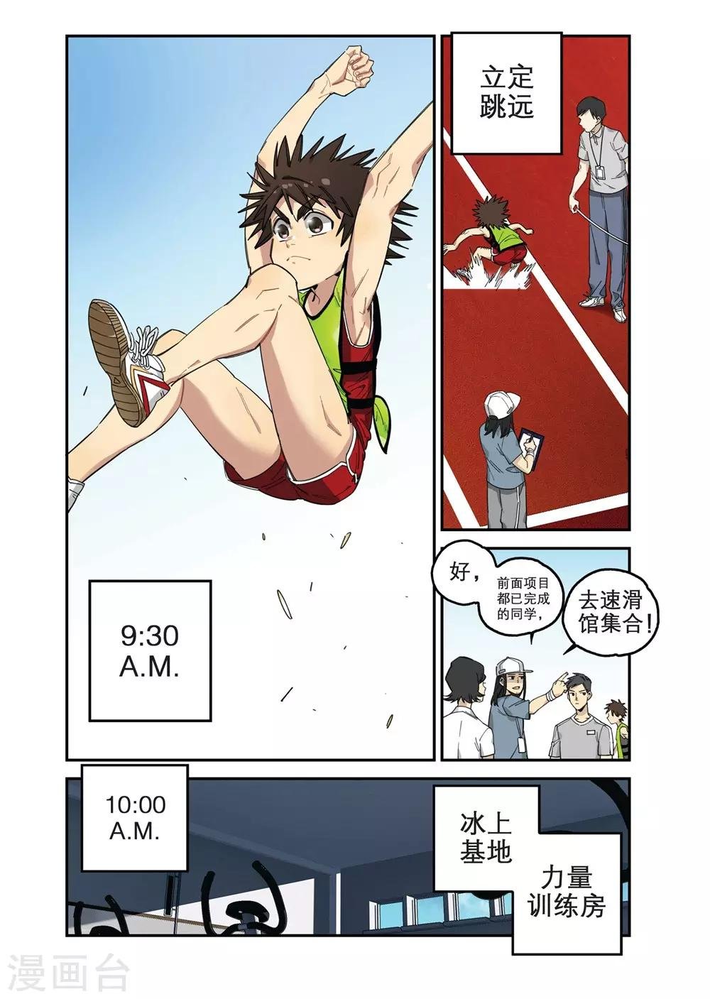 第14话 加试开始（2）