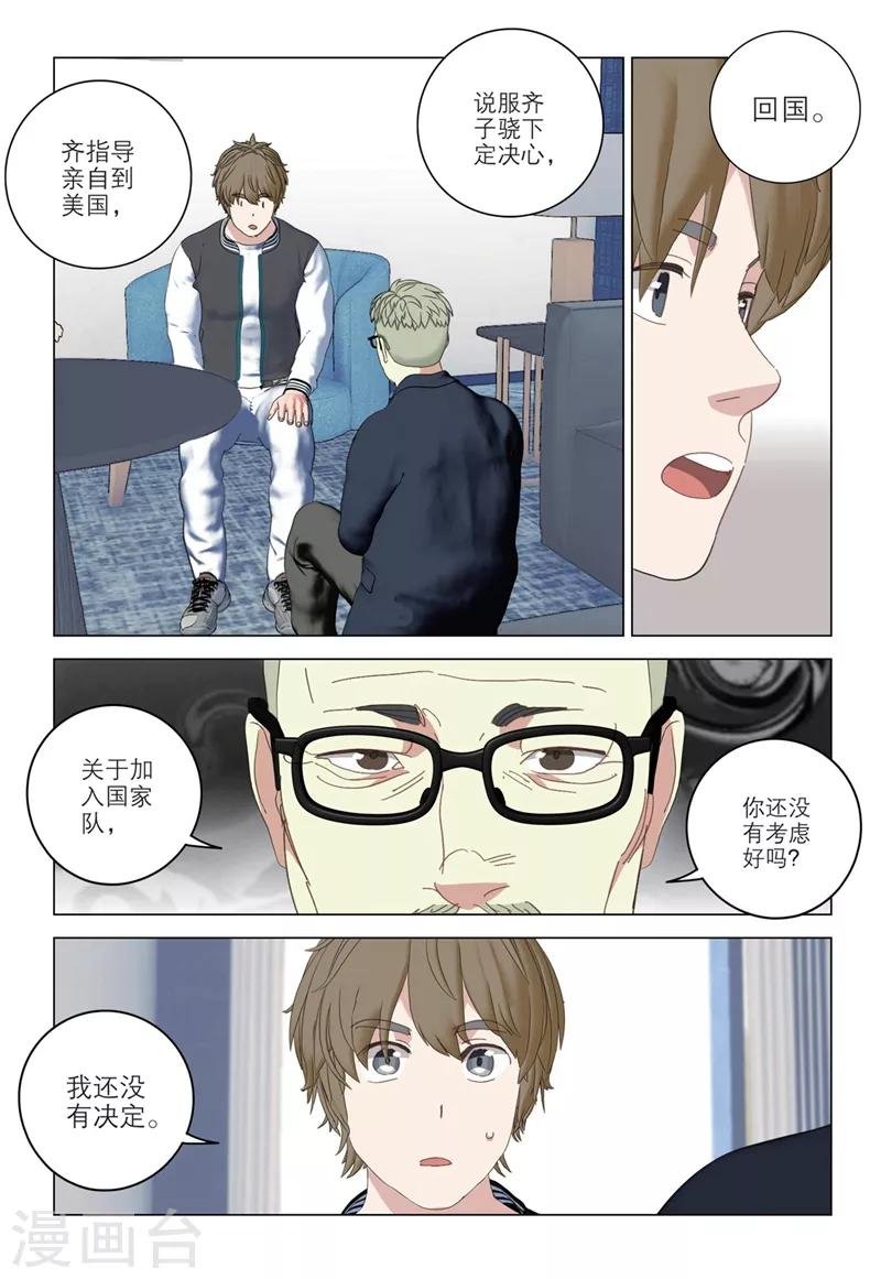 第2季57话