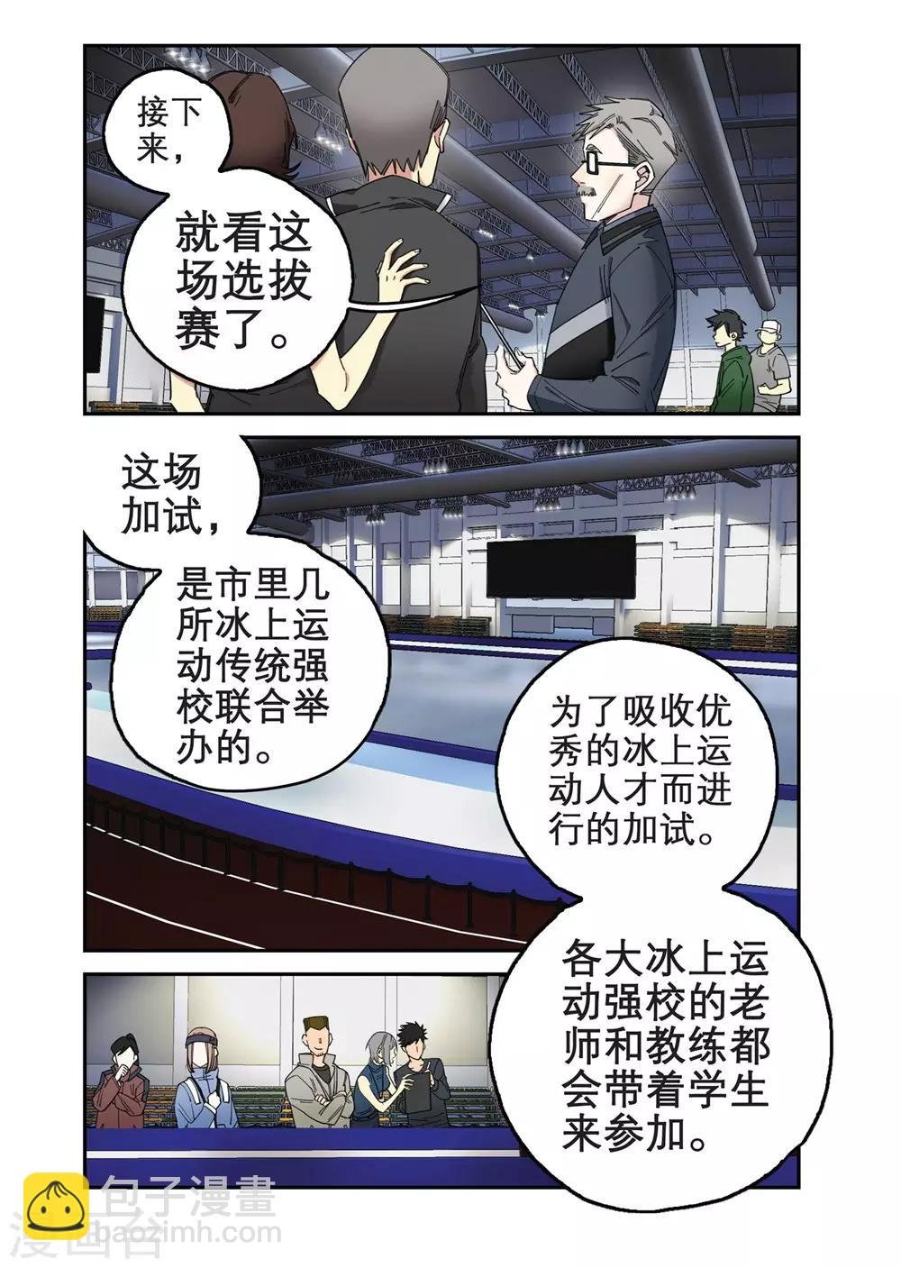 第15话 关键的比赛（1）