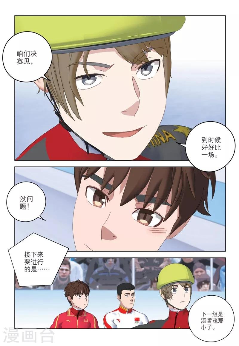 第2季68话