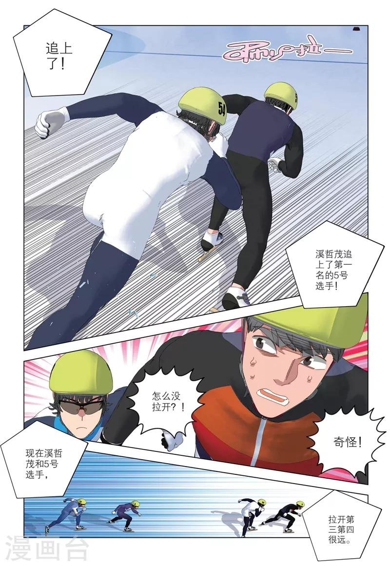 第2季70话