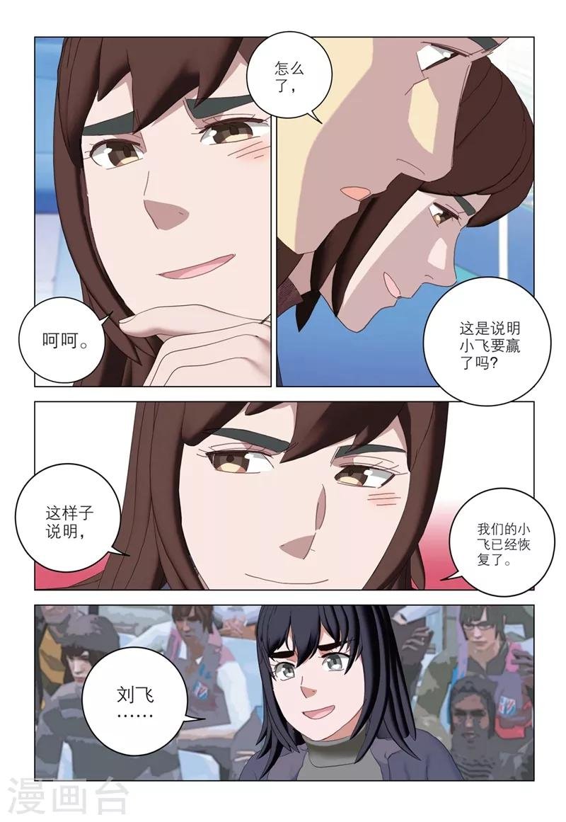 第2季76话