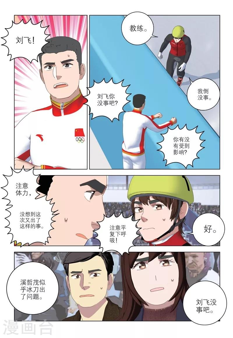 第2季80话