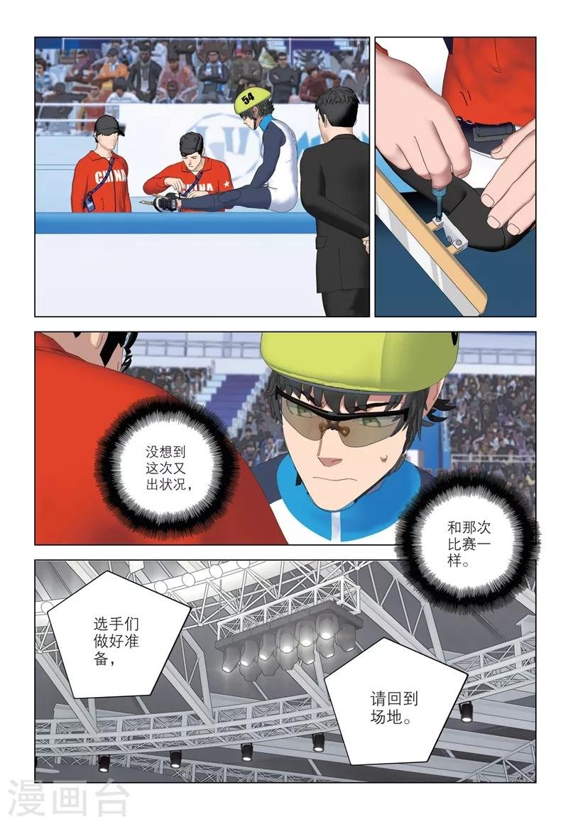 第2季80话
