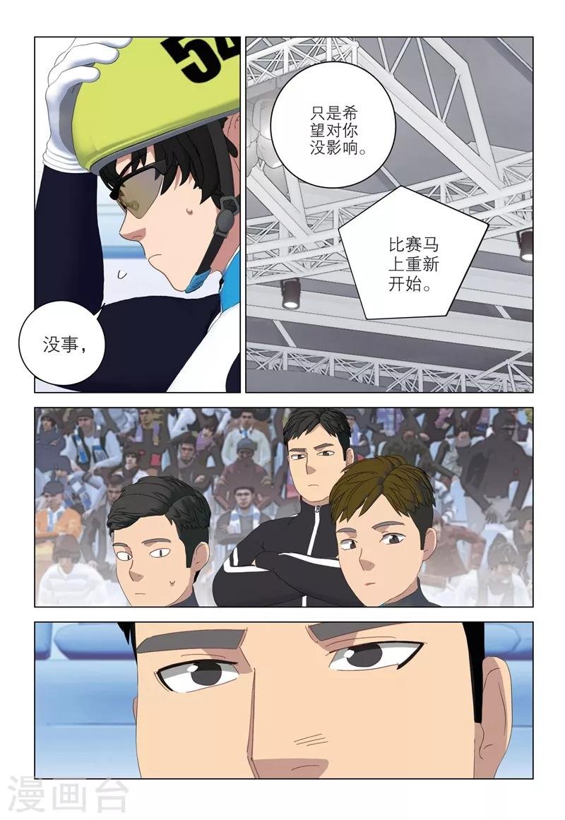 第2季81话