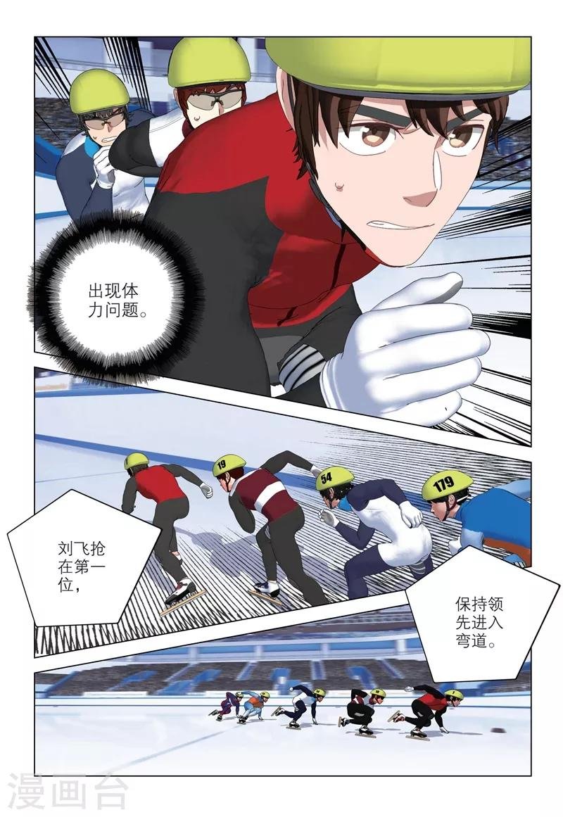 第2季81话