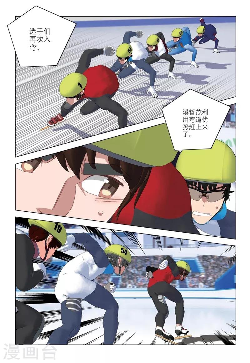 第2季84话