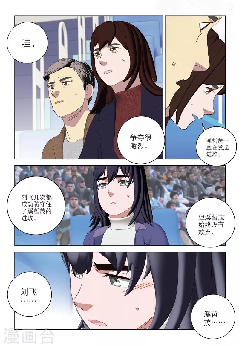 第2季84话