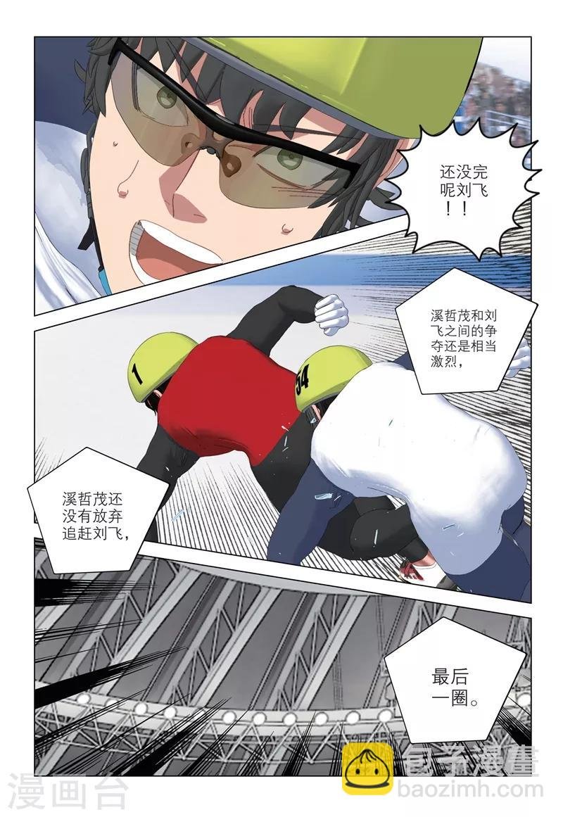 第2季85话