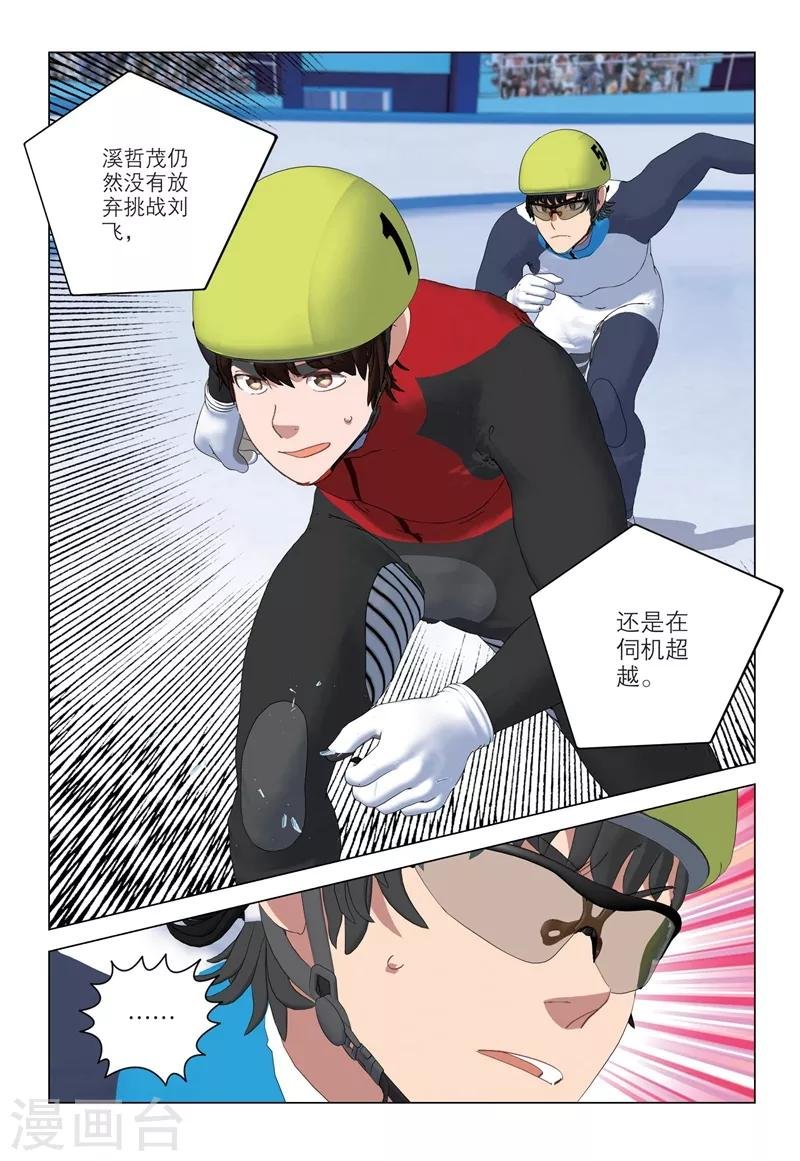 第2季85话