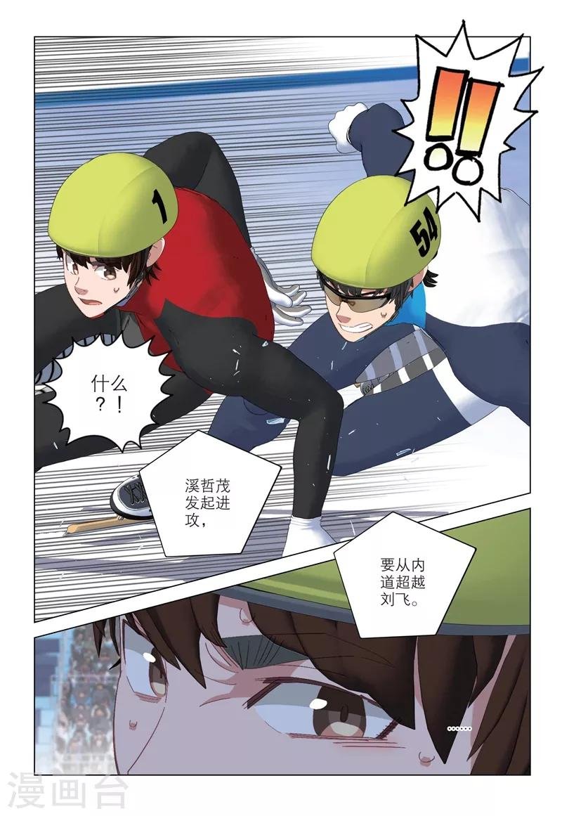 第2季85话