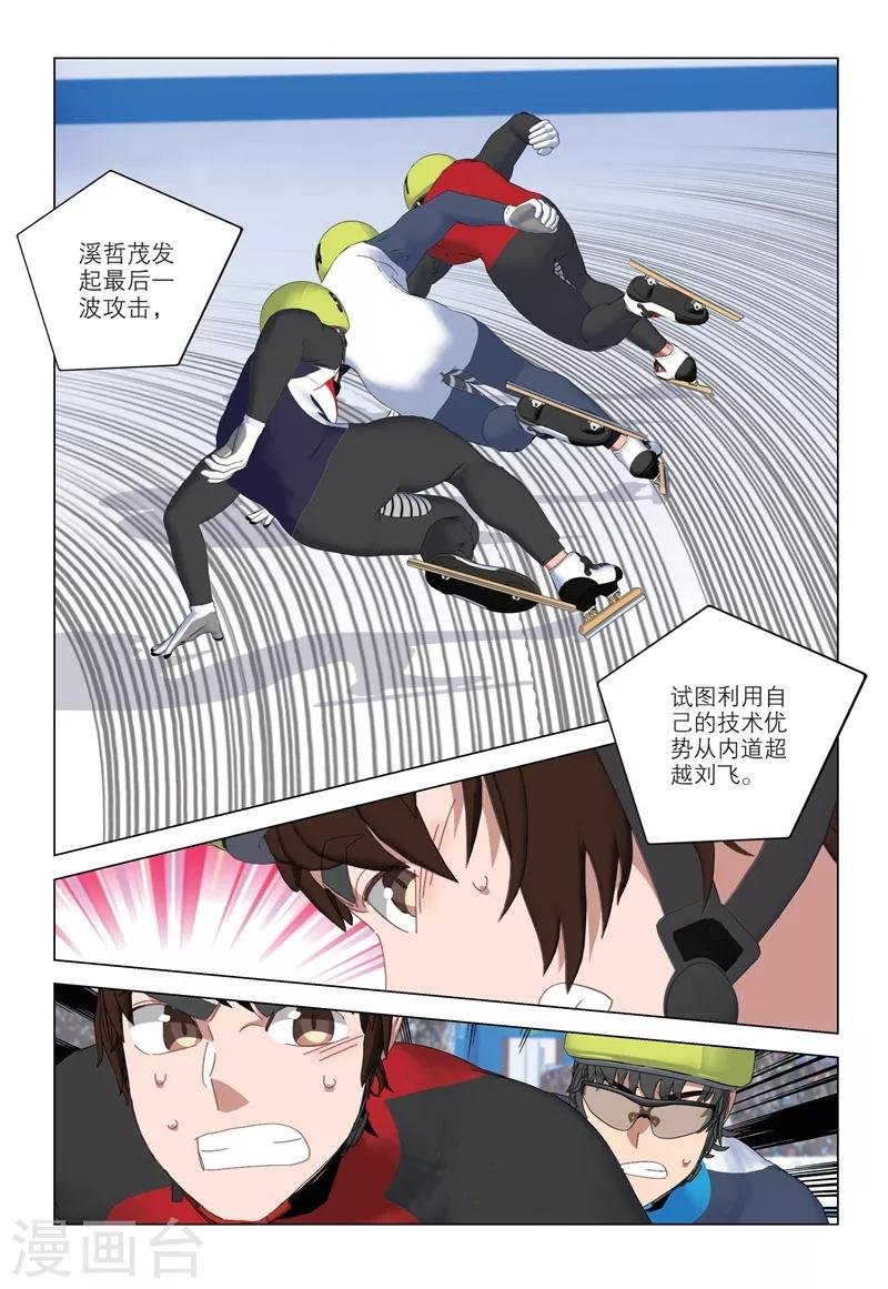 第2季86话