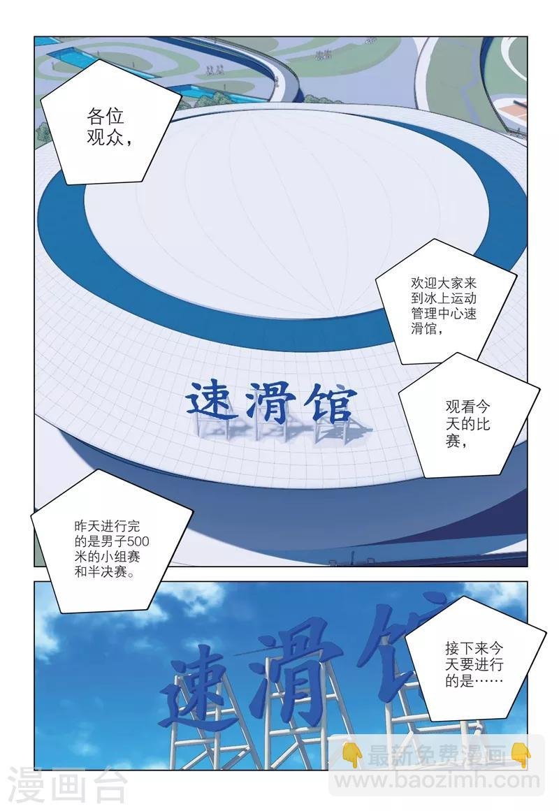 第2季90话