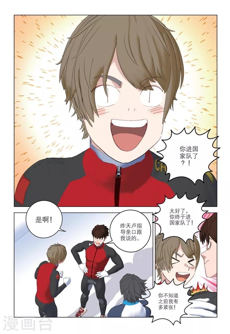 第2季90话