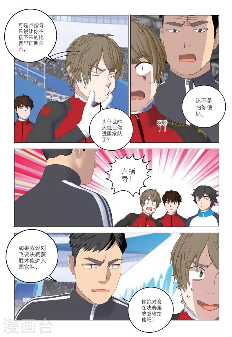 第2季90话