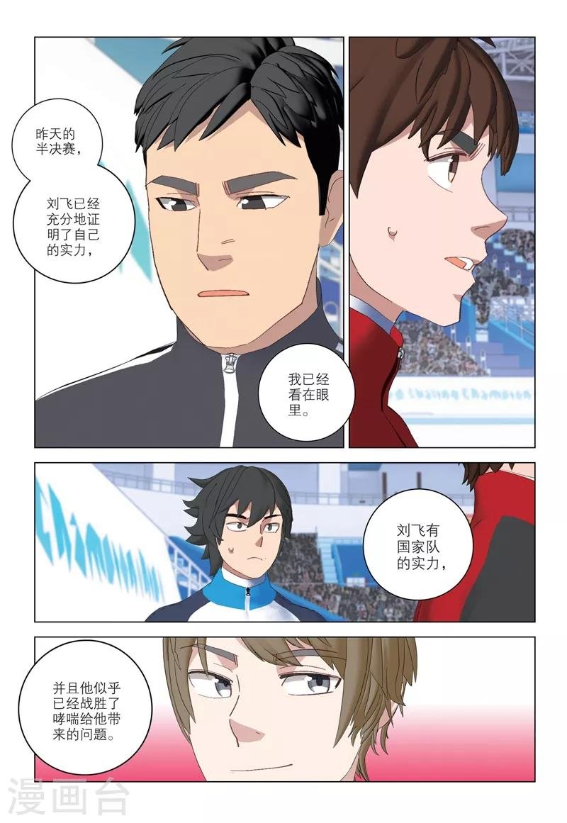 第2季90话