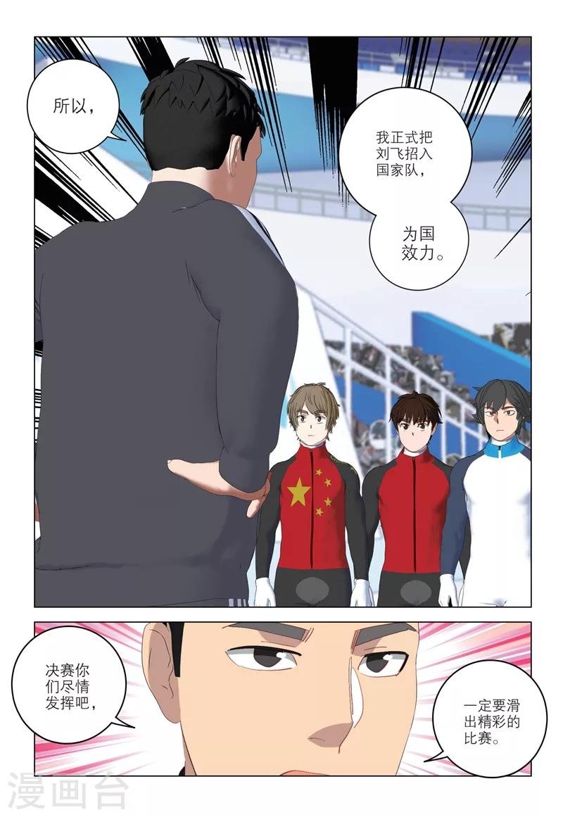 第2季90话