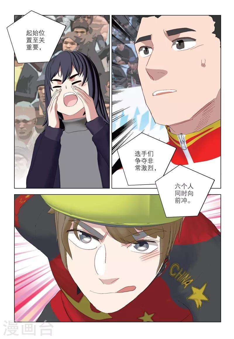 第2季92话