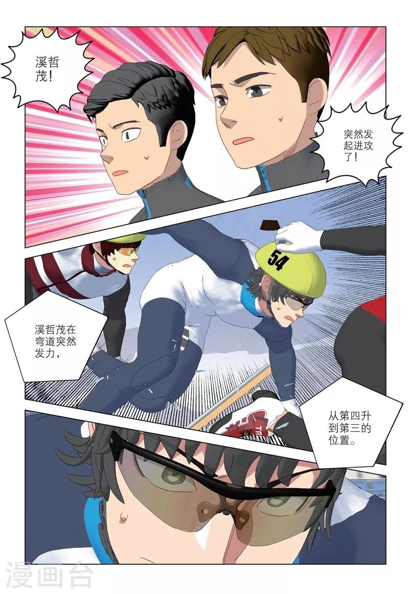 第2季94话