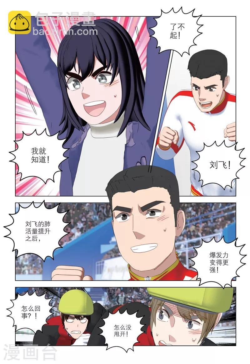 第2季95话