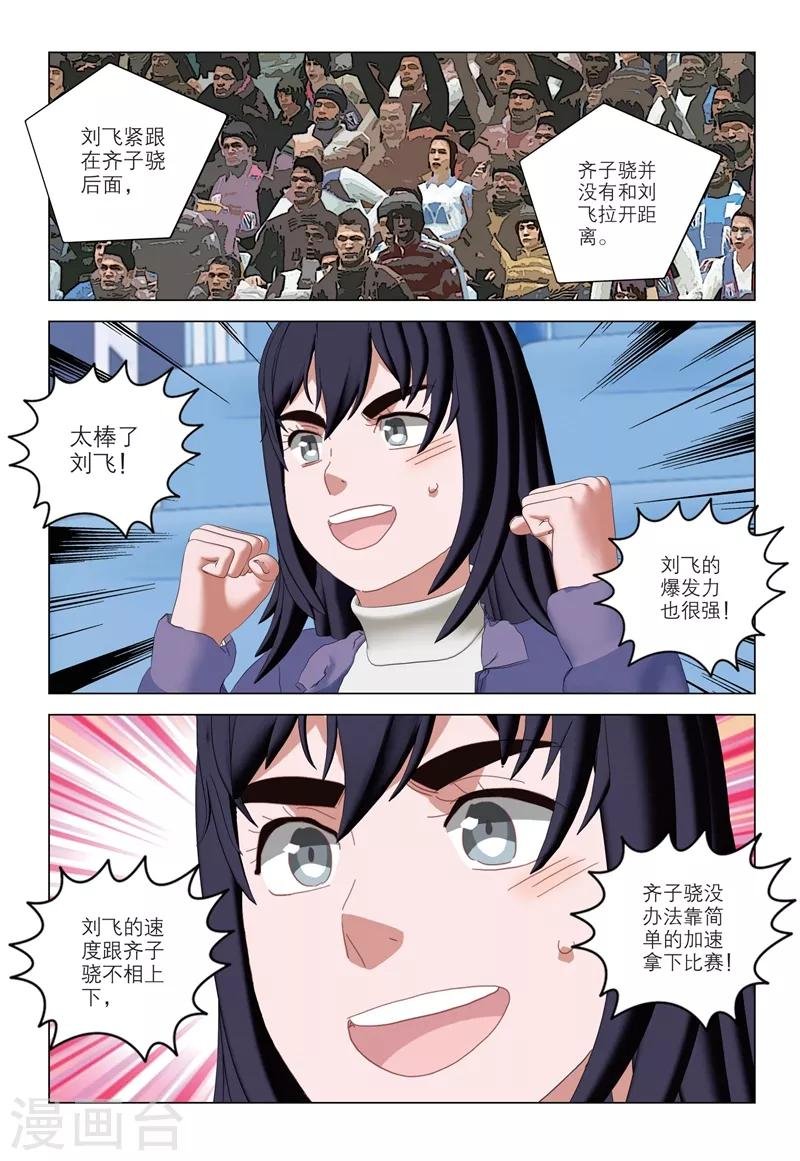 第2季96话