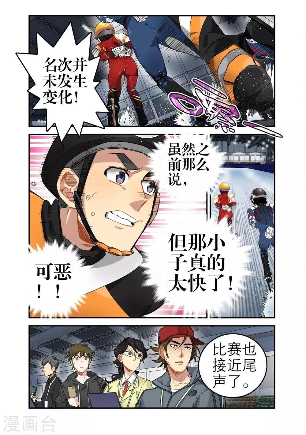 第21话 意外的结果（1）