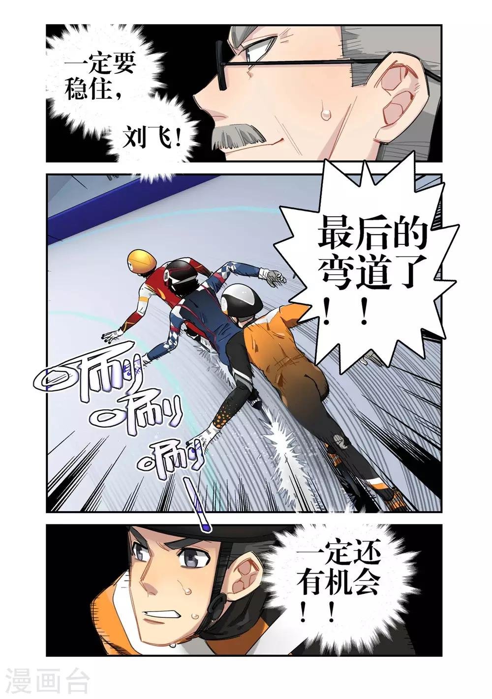 第21话 意外的结果（1）