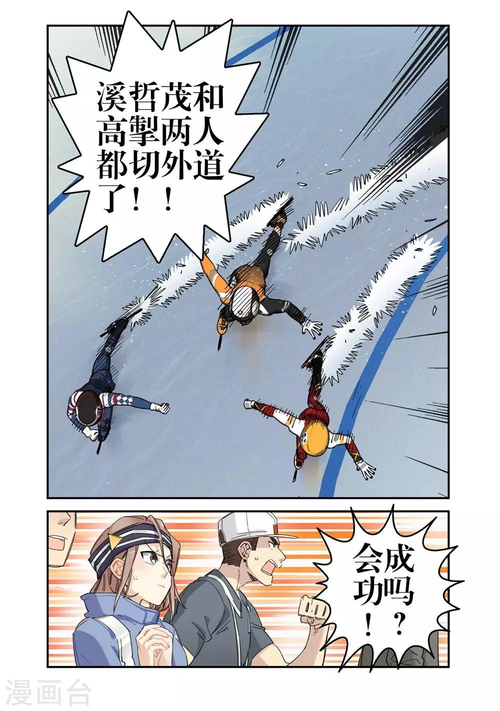 第21话 意外的结果（1）