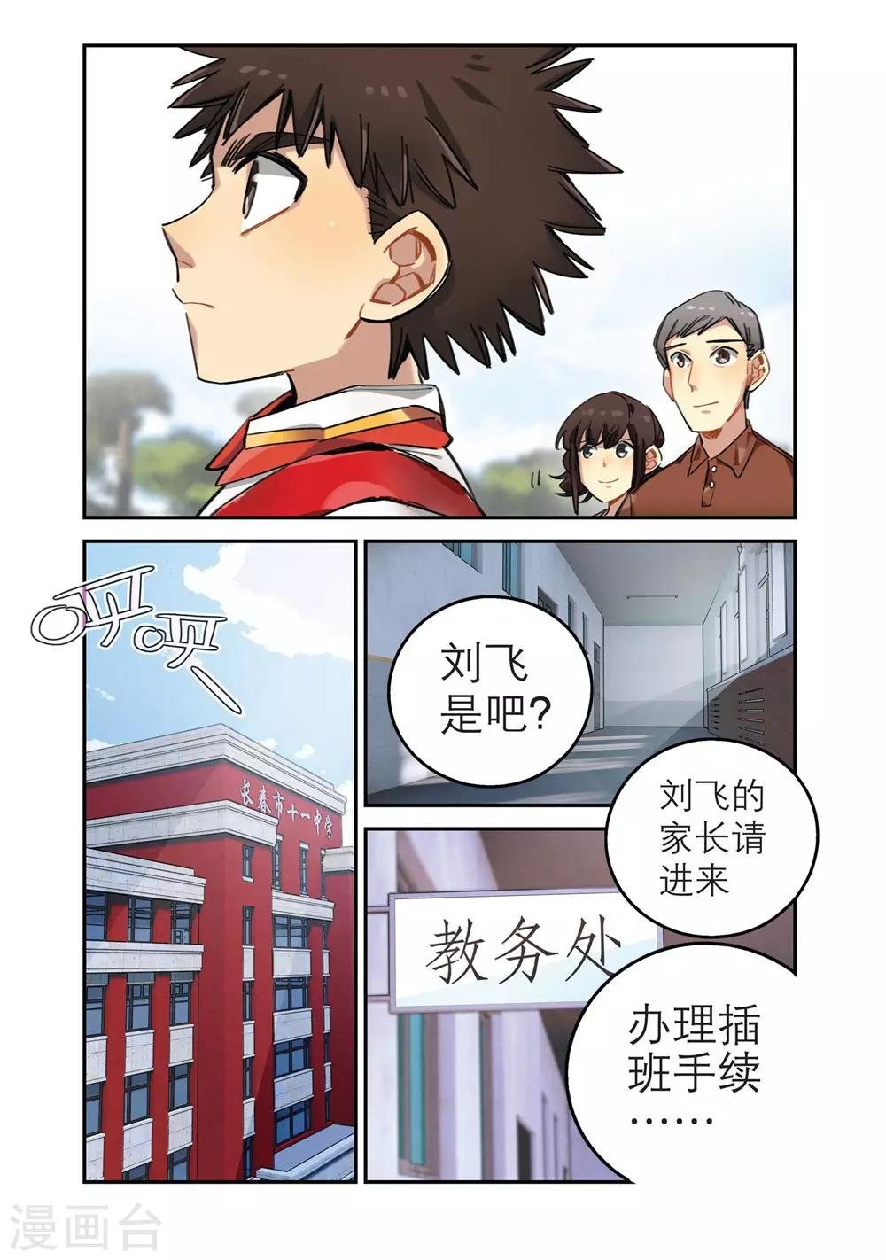 第23话 意外的转机（1）