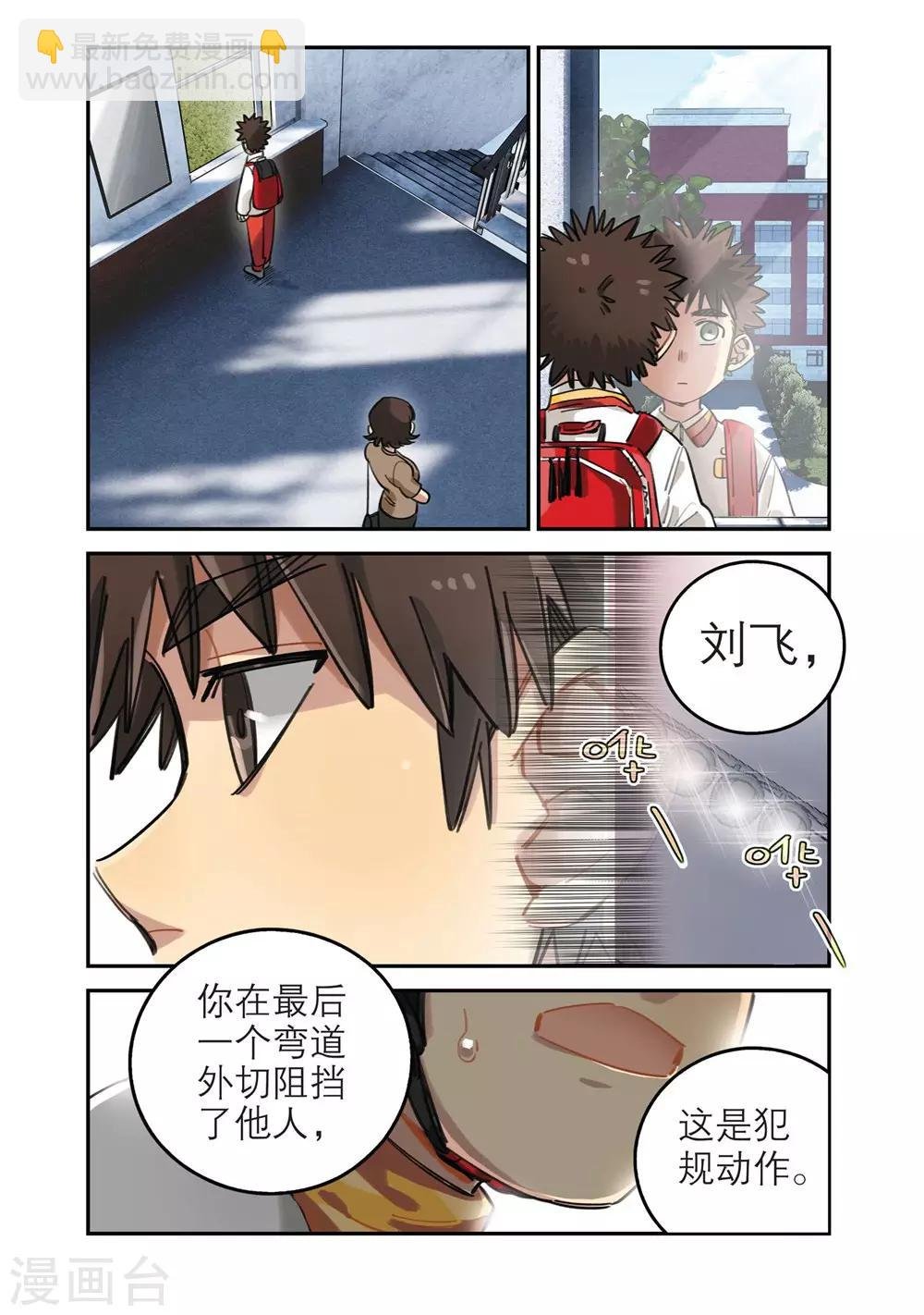 第23话 意外的转机（1）