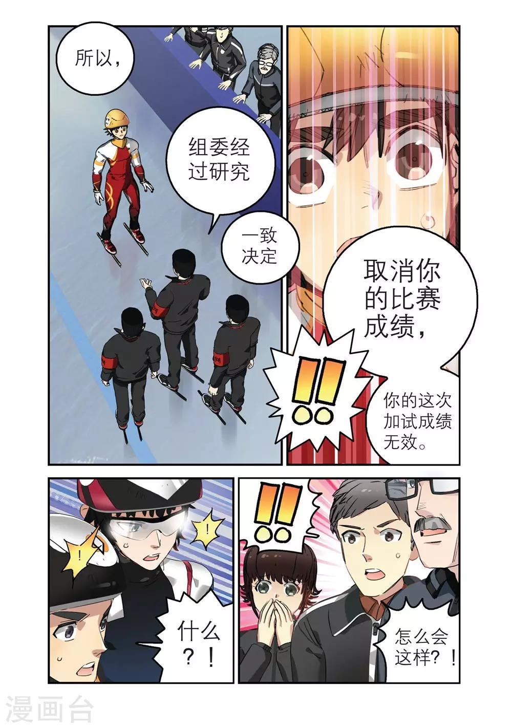 第23话 意外的转机（1）