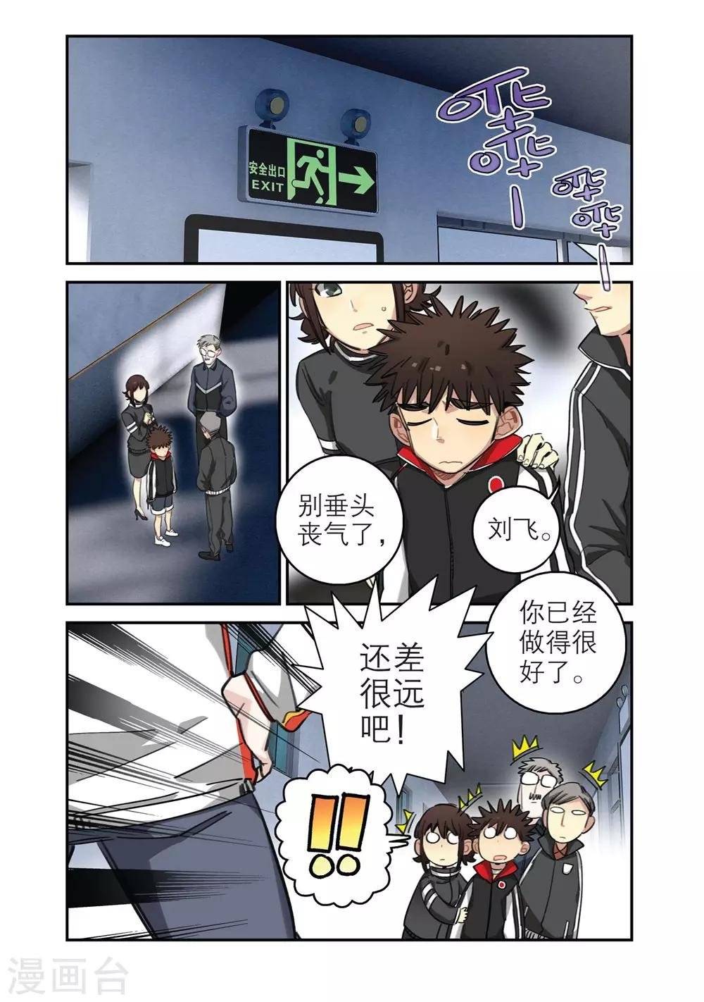 第23话 意外的转机（1）
