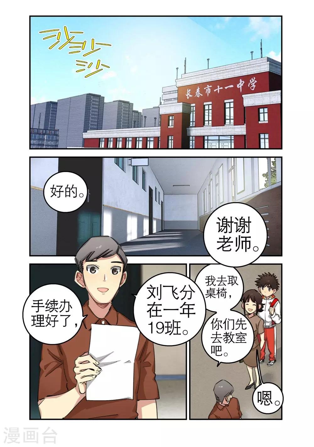 第24话 意外的转机（2）