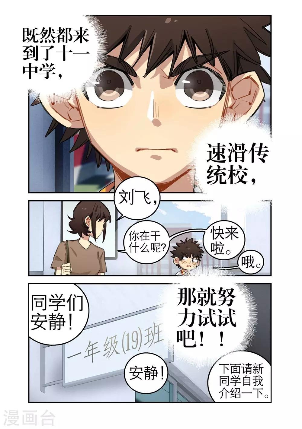 第24话 意外的转机（2）