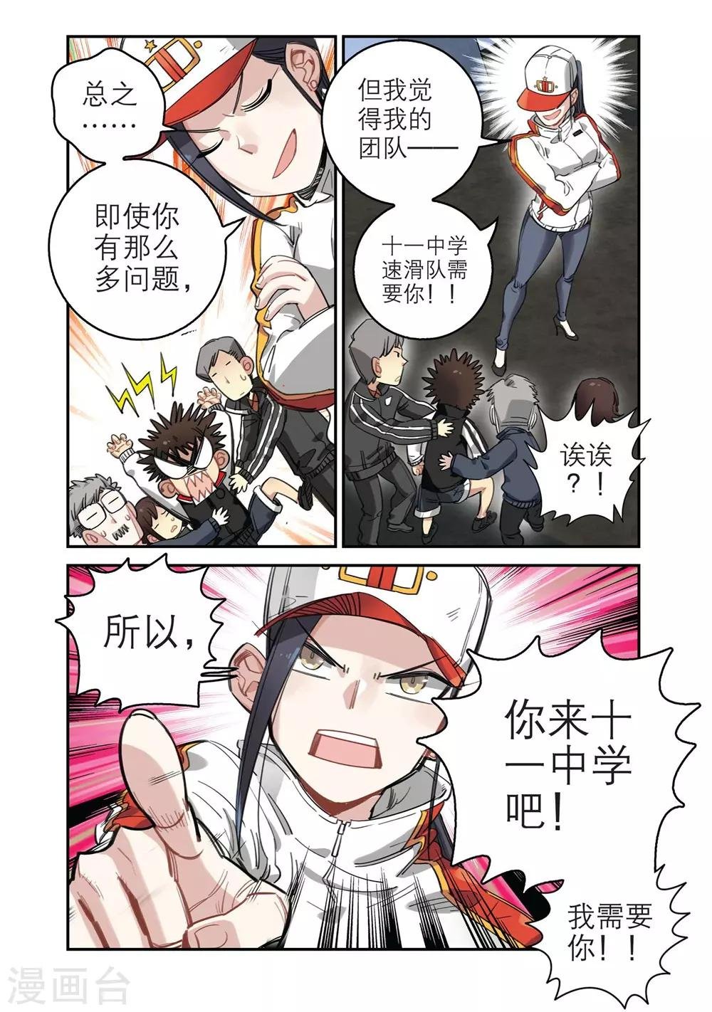 第24话 意外的转机（2）